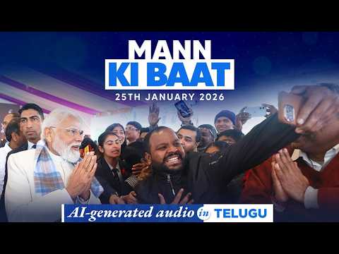 Mann Ki Baat Telugu Edition - In Pm Modi’s Voice | 130th Episode | Ai Generated