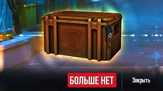 Кейсы, Которые Пропадут Из Игры! Самые Редкие Кейсы, Которые Могут Закончиться В Counter-strike 2