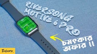 Riversong Motive 6 Pro Review: বিশাল ছাড়ে চমৎকার স্মার্টওয়াচ!