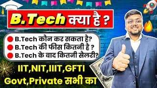 Btech Kya Hai 🤔 | Btech Ki Fees Kitni Hoti Hai | Btech Ki Salary Kitni Hoti Hai |engineering Kya Hai