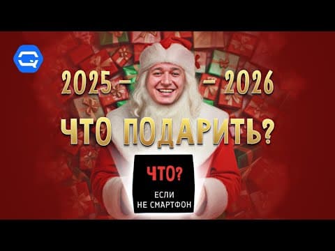 Топ 5 Оригинальных И Полезных Подарков На Новый Год И Праздники!