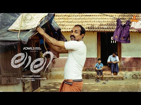 Lali Short Film | Haneef Mohammed | Sajeevan | Kareem Mash | Nithin Raj | Nashid