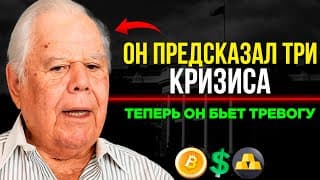 Этот Человек Предсказал Все Крахи. Его Новый Прогноз — Коллапс Хуже 1929 Года