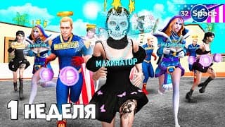 Новый Сервер Спустя Неделю После Открытия... Аризона Рп Гта Самп